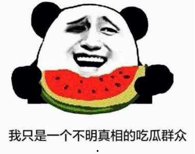 吐槽吃瓜文,揭秘娱乐圈那些不为人知的幕后故事