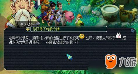 梦幻西游吃瓜活动