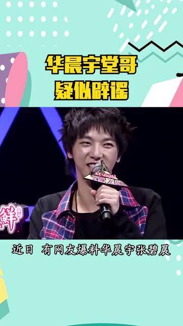 华晨宇吃瓜游戏,揭秘娱乐圈幕后风云