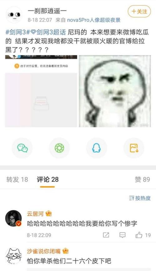 吃瓜看乐子软件,轻松解锁快乐生活新姿势