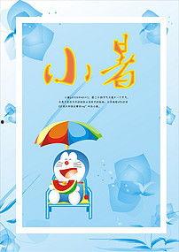 叮当猫吃瓜,叮当猫的夏日吃瓜盛宴