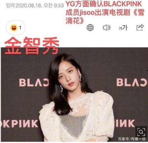 金智秀在线吃瓜,揭秘娱乐圈幕后故事