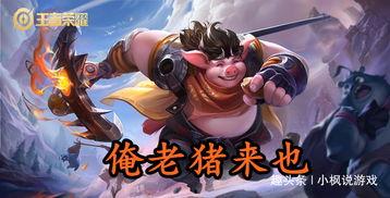 王者荣耀半夜吃瓜,揭秘游戏背后的精彩故事