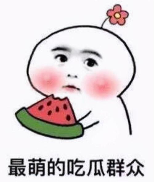 队友抢钥匙吃瓜,一场关于友谊与竞争的较量