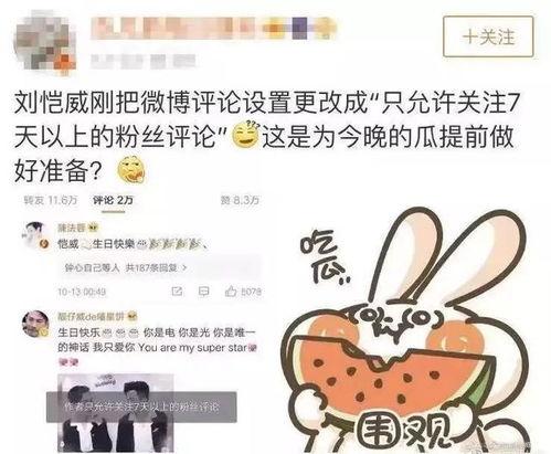 理智吃瓜文案,揭秘娱乐圈真相