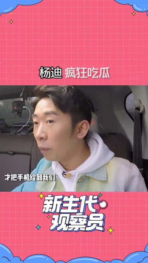 吃瓜明星热门,揭秘吃瓜明星背后的热门事件