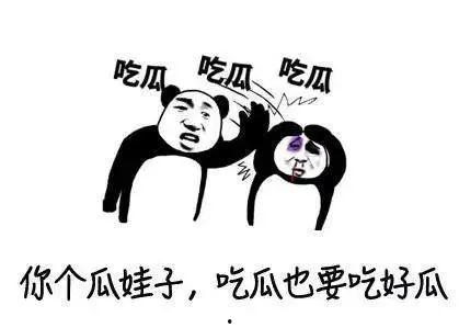 吃瓜恶心厂里,一场关于职场生存的麻辣盛宴