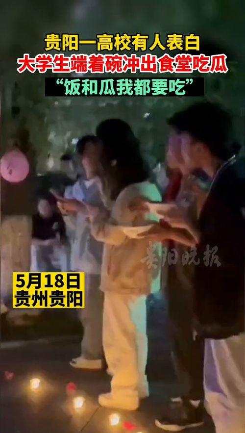 吃瓜别人的告白,一场意外的情感邂逅