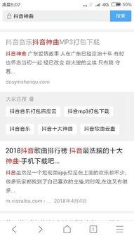 抖音演绎bgm吃瓜,揭秘网红幕后故事