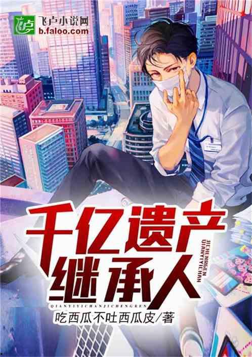 外娱吃瓜小说,揭秘明星背后的秘密与八卦风云