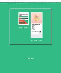 吃瓜免费小程序