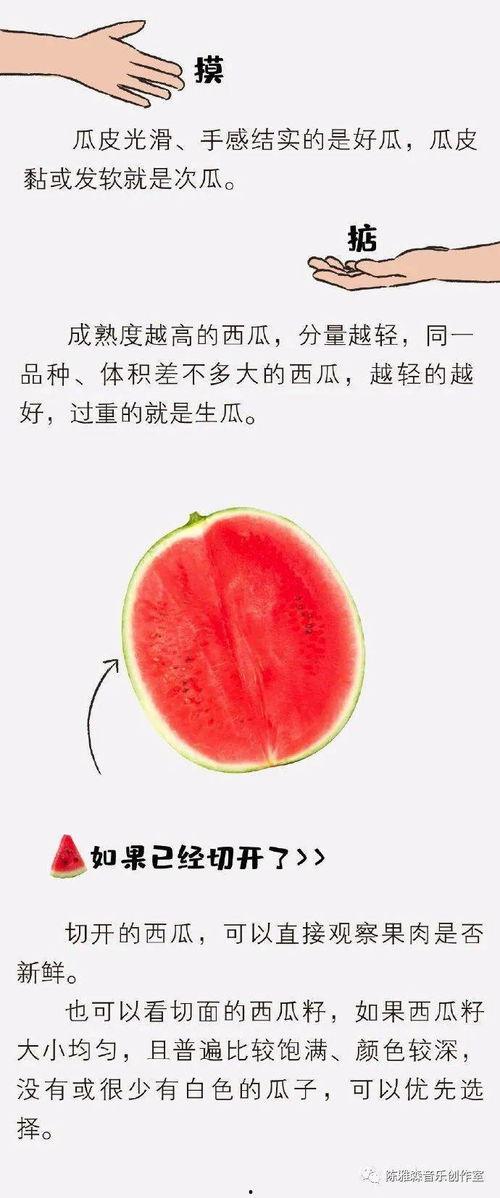 吃瓜群众吃的瓜正确答案