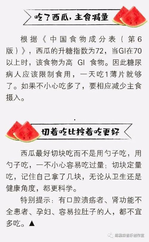 吃瓜群众吃的瓜正确答案