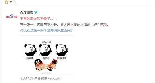 朋友骗你吃瓜,朋友骗我吃瓜背后的真相