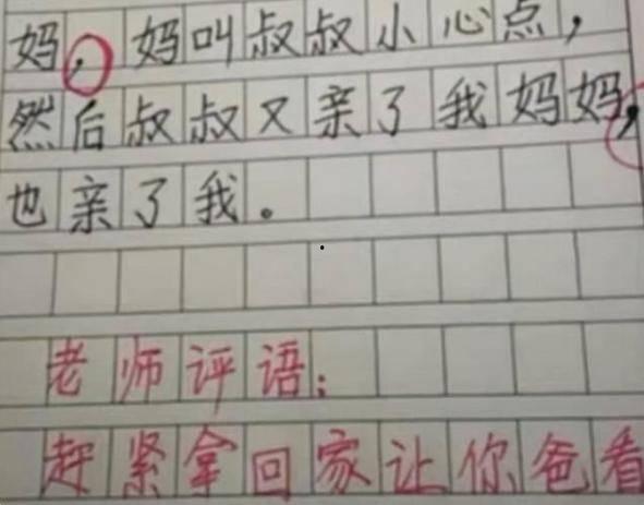 吃瓜400字作文,一场网络事件的众生相