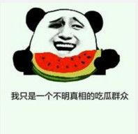 侧身吃瓜表情,笑看风云