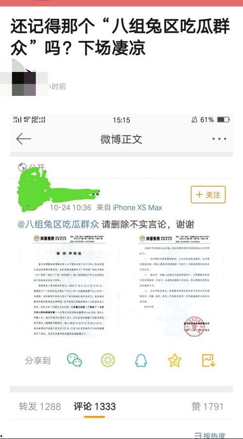 八组吃瓜文档