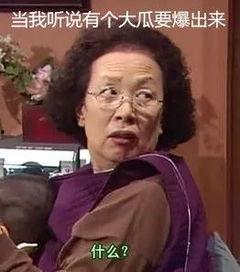 当代吃瓜网友,娱乐圈最新热点事件大盘点