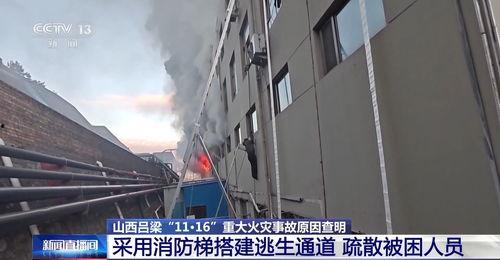 吕梁吃瓜事件视频