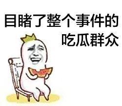 可爱吗吃瓜群众,可爱吗？吃瓜群众热议娱乐圈新瓜
