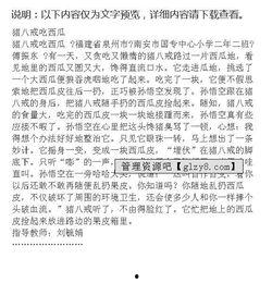 瓜哥吃瓜奇葩作文,揭秘网络奇文背后的社会现象