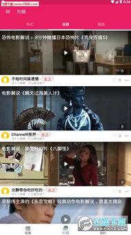 电竞吃瓜app,揭秘电竞圈幕后故事，带你领略电竞圈风云变幻