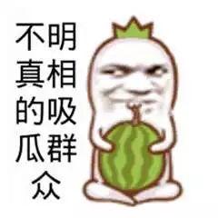 深圳吃瓜群众图片,吃瓜群众众生相