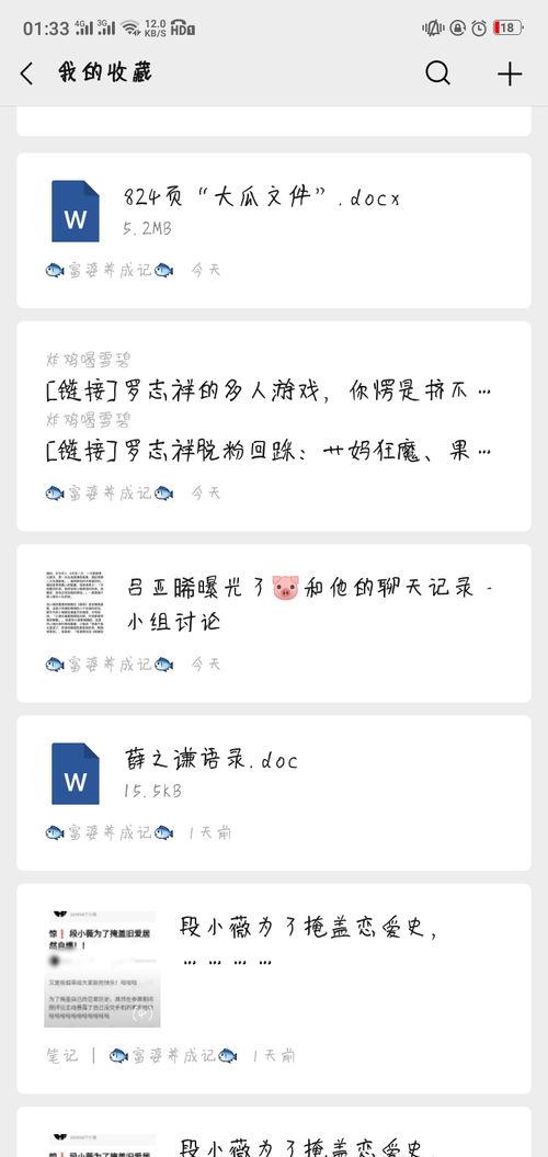 421吃瓜文件 magnet,磁力链接背后的真相与争议