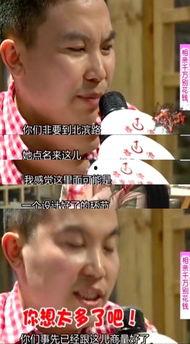 娱乐吃瓜奇葩男,吃瓜奇葩男生的爆笑日常