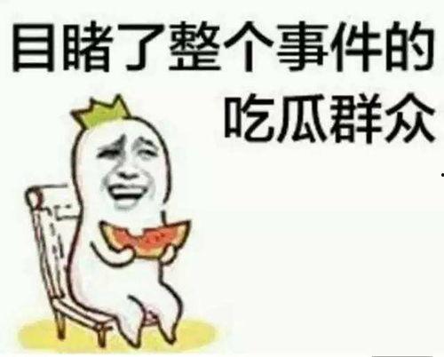吃瓜群众合唱